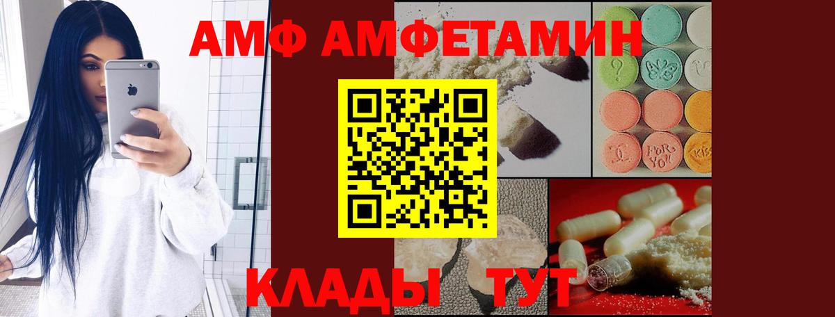 Амфетамин Premium Дзержинский