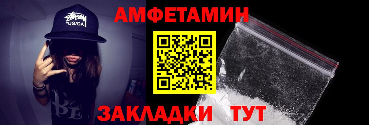 Amphetamine 98%  АМФ  Дзержинский  Вход с VPN 