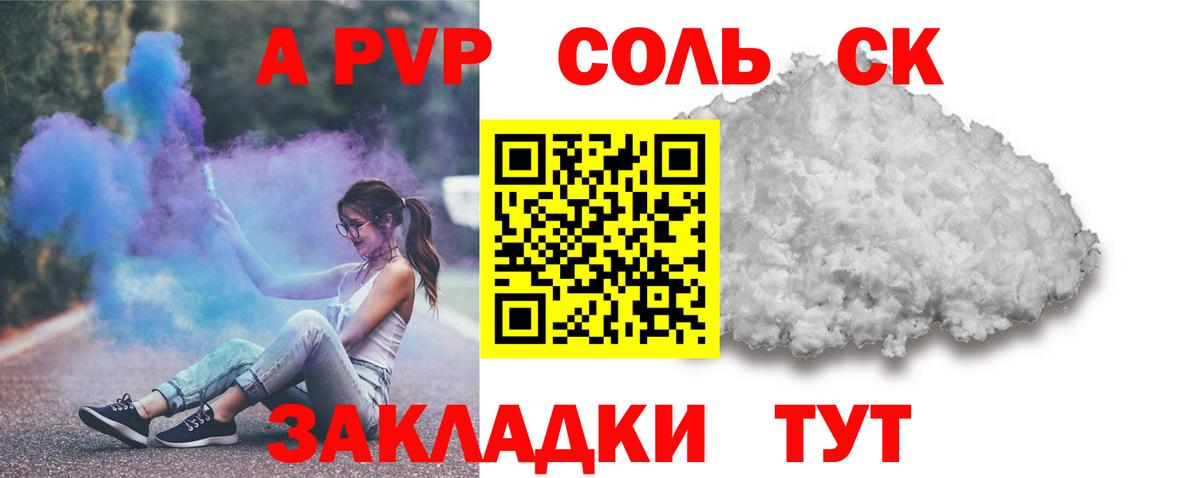 A-PVP мука Дзержинский