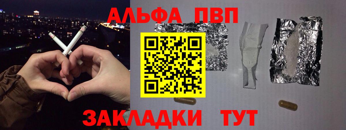Дзержинский  A PVP  Alpha-PVP мука  Вход с VPN  Alfa_PVP VHQ  наркошоп  A-PVP кристаллы 