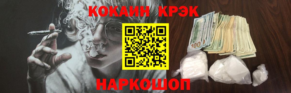 Кокаин Колумбийский Дзержинский