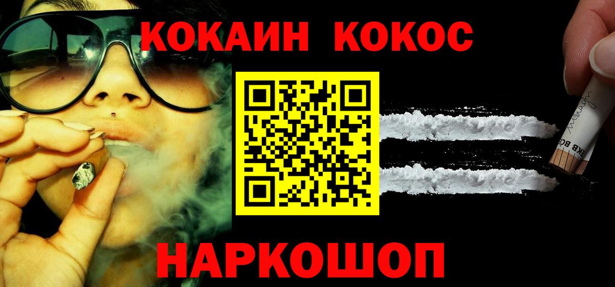 COCAIN Эквадор  Вход с VPN  Дзержинский  Кокаин Columbia 
