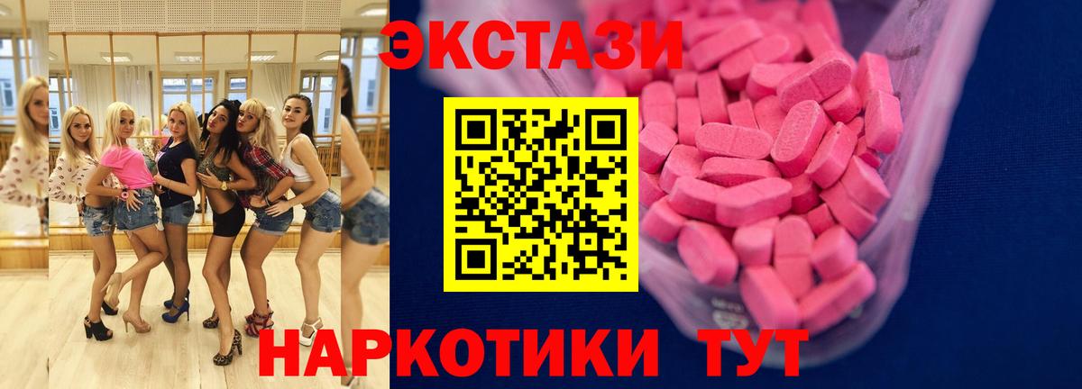 Экстази 99%  Вход с VPN  Дзержинский  блэк спрут как войти  Ecstasy XTC  ЭКСТАЗИ 