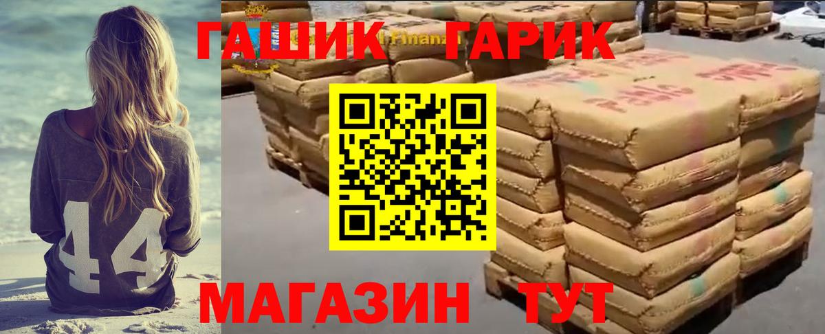 Гашиш индика сатива  ГАШ  Дзержинский  Вход с VPN 