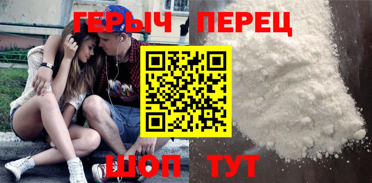 Дзержинский  Героин хмурый  Вход с VPN 