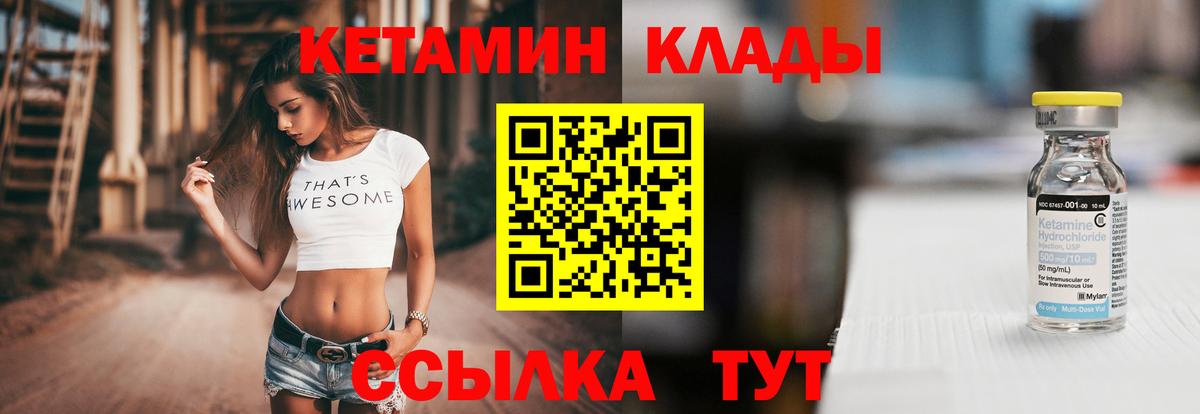 Кетамин ketamine  КЕТАМИН ketamine  Вход с VPN  Дзержинский 