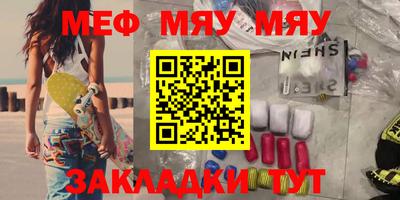 меф VHQ Гатчина