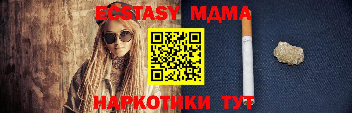 МДМА молли Дзержинский