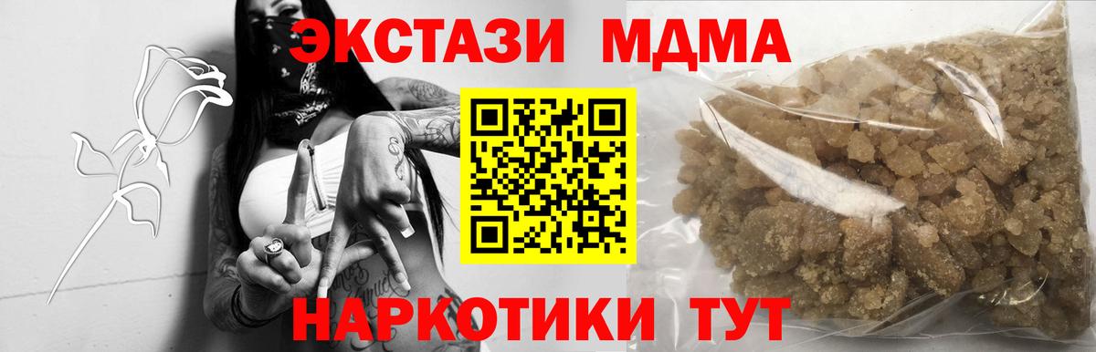 МДМА VHQ  Вход с VPN  MDMA VHQ  Дзержинский 