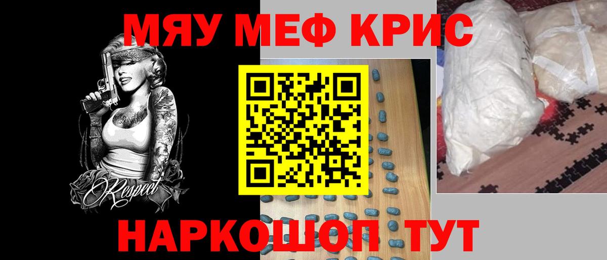 Меф мука Дзержинский
