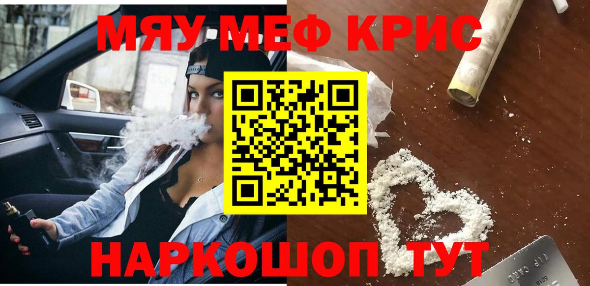 Меф mephedrone  МЕФ кристаллы  Меф  как найти закладки  Вход с VPN  Дзержинский 