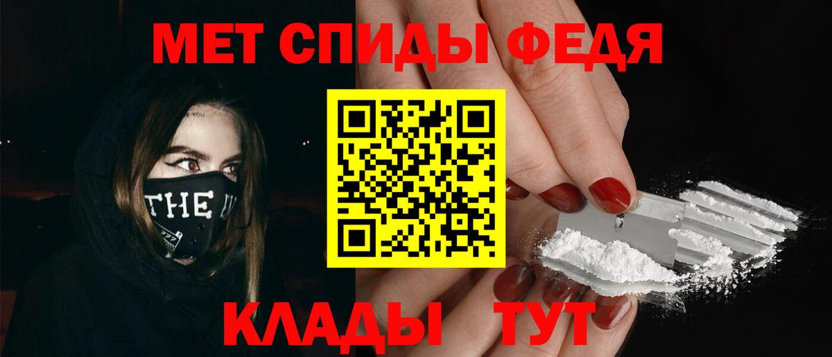 Метамфетамин пудра  Вход с VPN  Дзержинский 