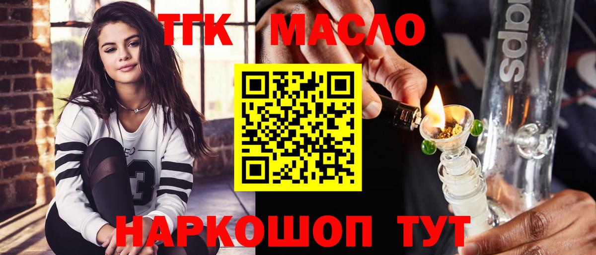 ТГК Wax  Дистиллят ТГК THC oil  Вход с VPN  Дзержинский 