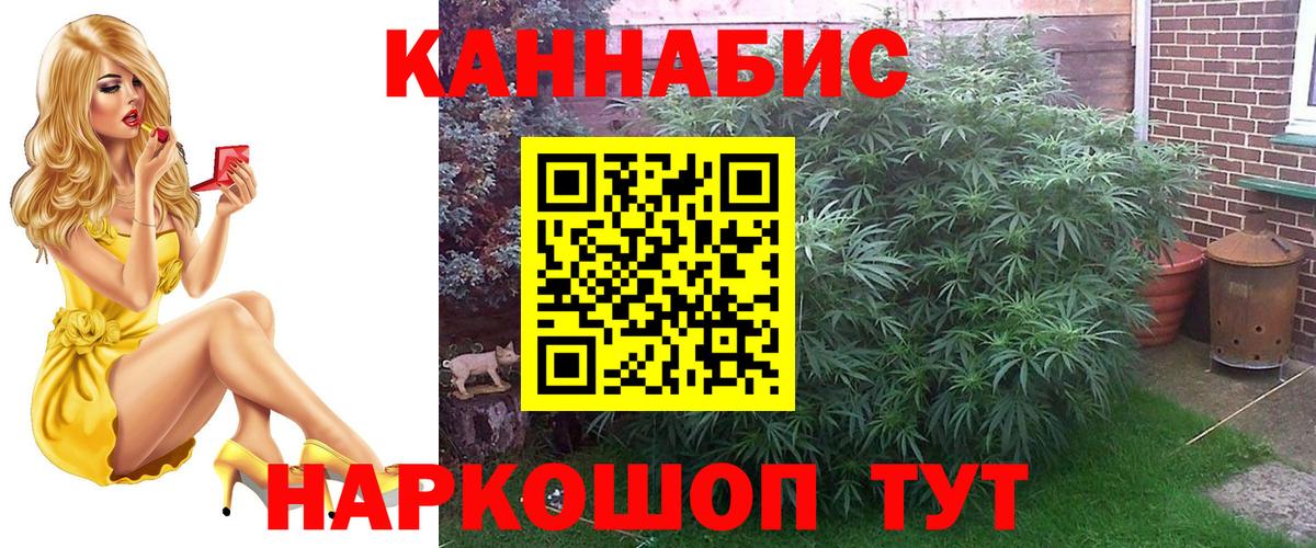 Шишки марихуана Amnesia  Вход с VPN  Дзержинский  Каннабис семена 